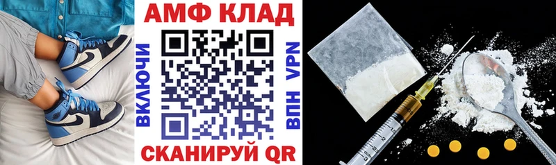 АМФ VHQ  закладка  Алексеевка 