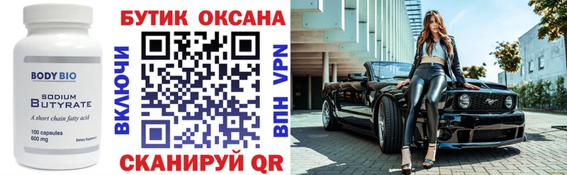 БУТИРАТ оксибутират  цена   Алексеевка 