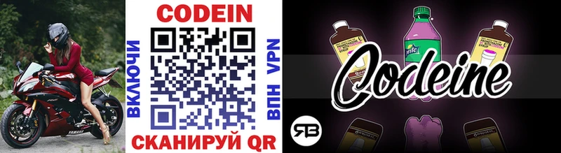 Кодеиновый сироп Lean напиток Lean (лин)  сколько стоит  Алексеевка 