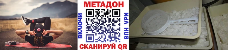 МЕТАДОН VHQ  Алексеевка 
